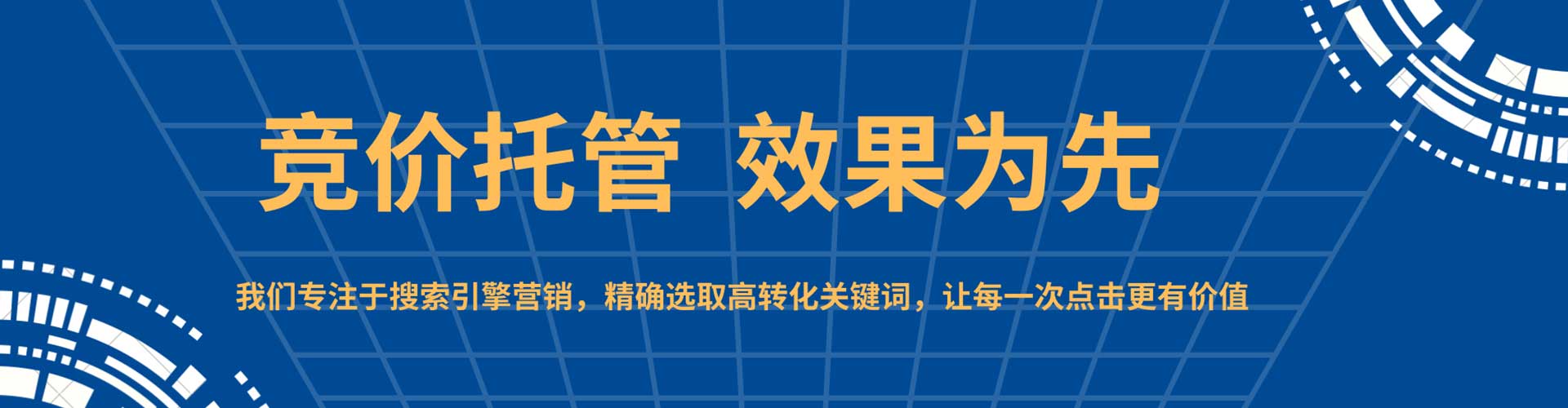 辽中百度推广托管